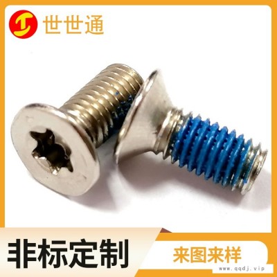 大连加工螺丝厂商  不锈钢沉头内梅花点胶机丝螺丝  世世通定制