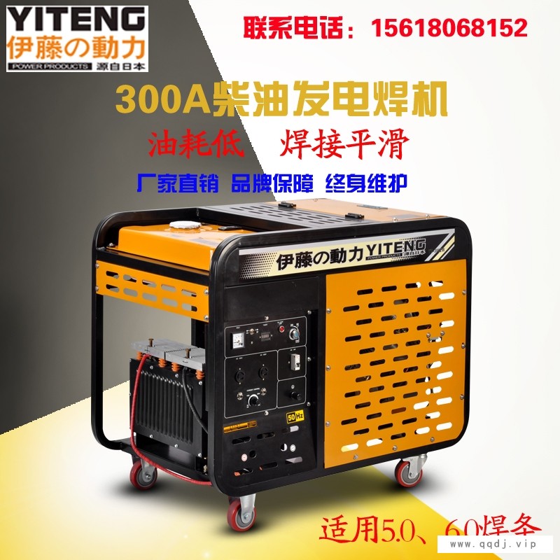 户外发电电焊机300A伊藤YT300EW图1