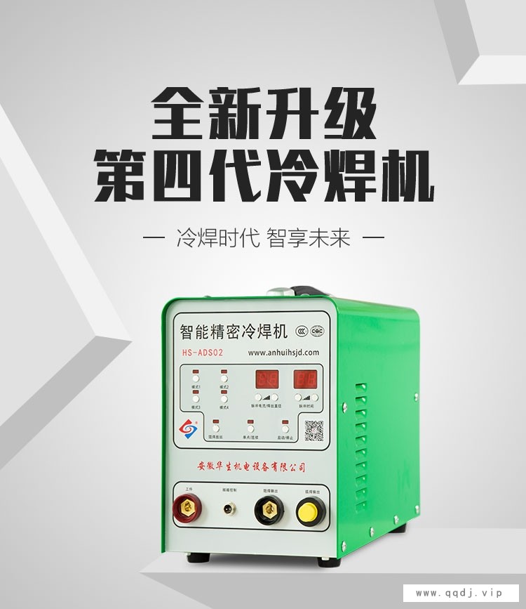 模具修补用HS-ADS02智能精密冷焊机，补焊后可以进行各种机械加工、热处理及渗氮处理图1