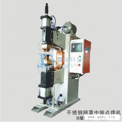 不锈钢网罩中频逆变点焊机HMFDN-160