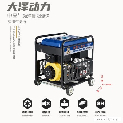 熟悉300A柴油发电电焊机
