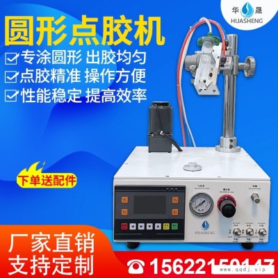 全自动圆形点胶机 LED球灯泡喇叭点胶机ab胶快干胶硅胶圆盘涂胶机