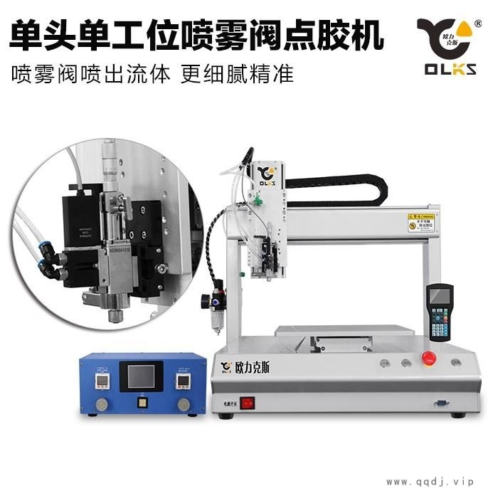 手机点胶机设备喷雾阀点胶机器单头单工位自动点胶机OLKS/欧力克斯图1