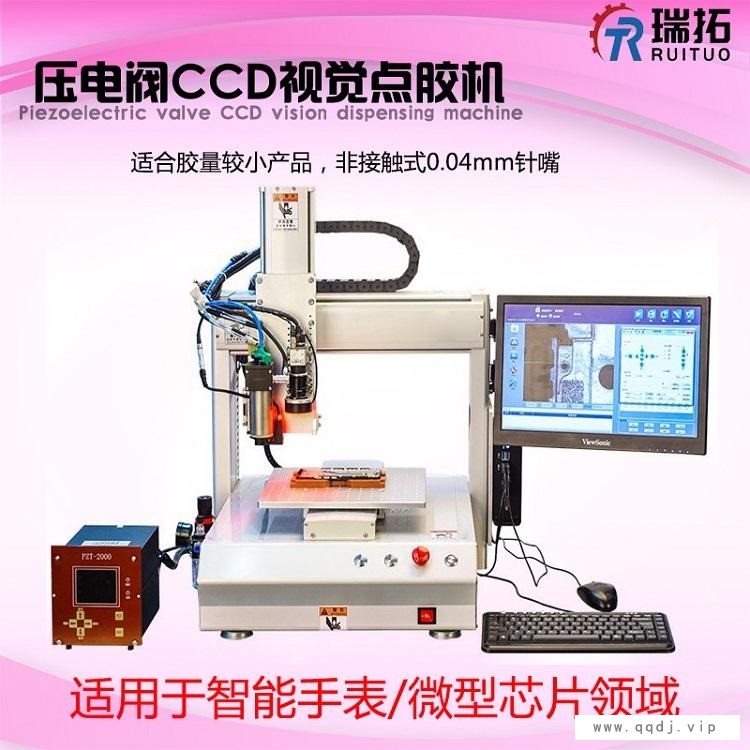 331高速全自动热熔点胶机 大容量300毫升加热点胶机 定制热熔胶机图1
