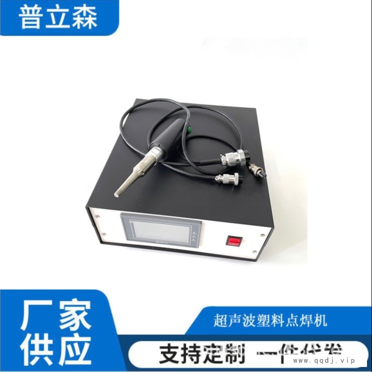 35khz 800W 普立森 佛山超声波焊接设备厂家供应 手持式塑料点焊机 塑料带点焊机  小型点焊机批发图1