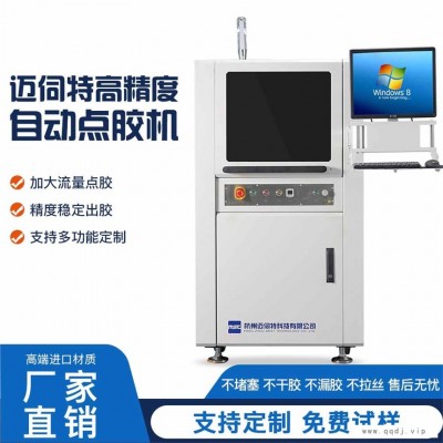 轻薄电子产品涂胶工具全自动在线式点胶机
