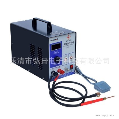 温州乐清弘日HX-100A丝网点焊机模具修补机丝网碰焊机丝网冷焊机丝网滚焊机