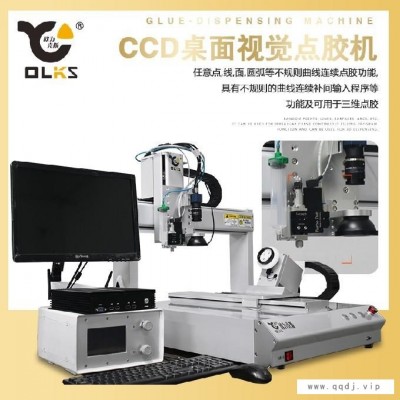 桌面式喷射式点胶机带CCD视觉点胶机系统OLKS/欧力克斯