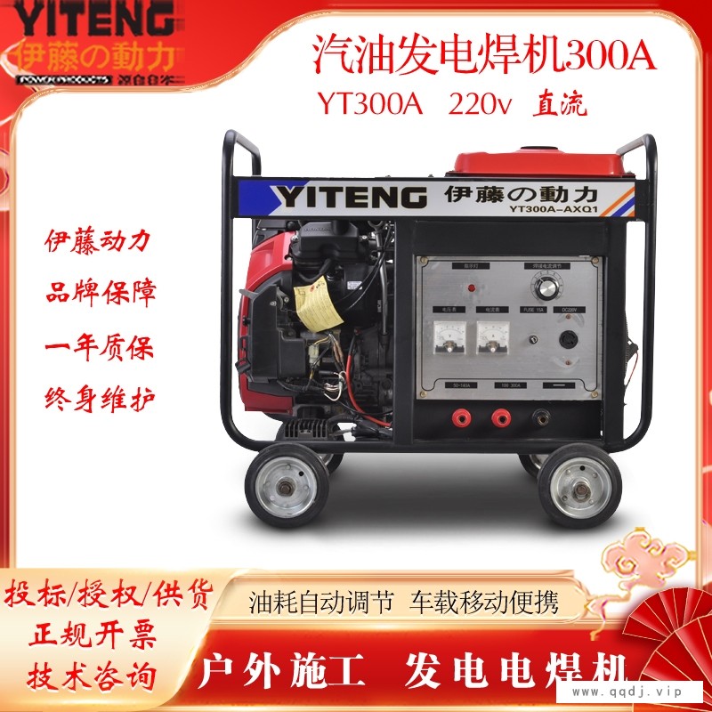 户外施工用汽油发电焊机YT300A伊藤动力图1