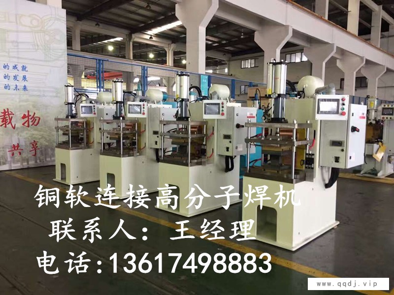 供应铜箔软连接高分子扩散焊机 铝焊机，铜焊机图1