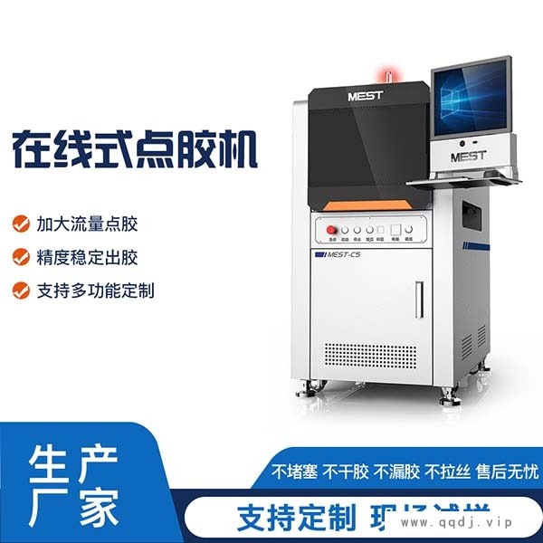常州台式点胶设备常州台式点漆设备在线式点胶机图1