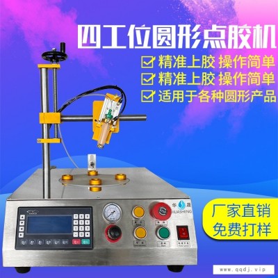 硅胶点胶机 全自动注胶机 圆形滴胶机 LED灯泡点胶机 圆形涂胶机