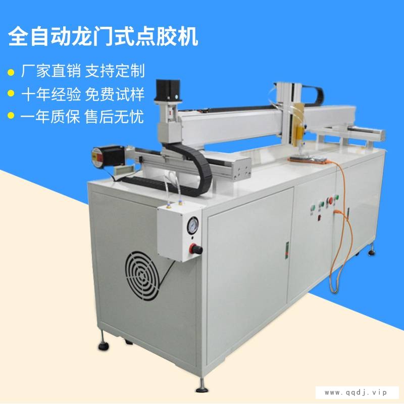 全自动点胶机硅胶龙门式自动点胶机厂家非标定制图1
