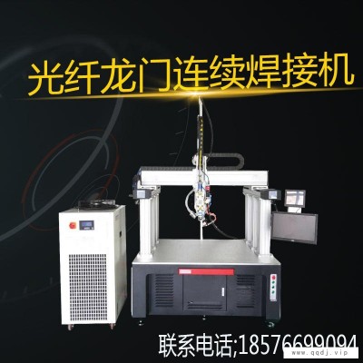 厂家直销自动化锂电池激光焊接设备激光点焊机制造商，新能源锂电池组大功率设备龙门激光焊接机