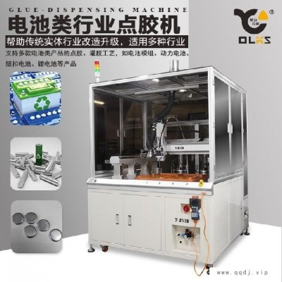 汽车动力电池专用点胶机 欧力克斯OLKS