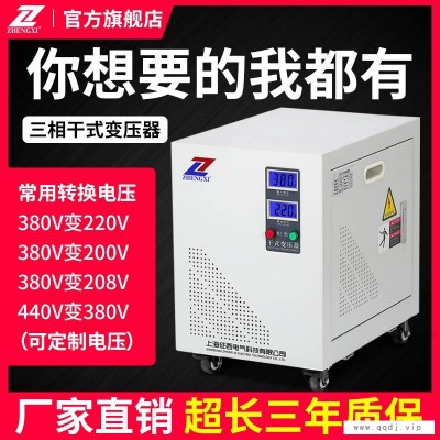 征西三相隔离变压器380V变660V中频点焊机专用SG-7KVA