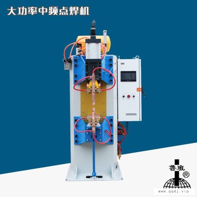 山东中频逆变点焊机厂家直售