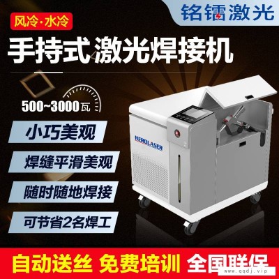 光纤点焊机1500w手持焊接机铭镭激光
