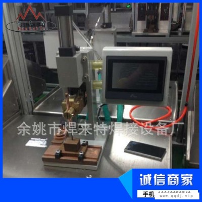 厂家直销 供应 储焊机 高频焊机 气动点焊机 焊接设备质量保证