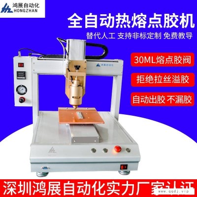 手机TP屏幕与窄边框自动点胶PUR热熔胶自动点胶机