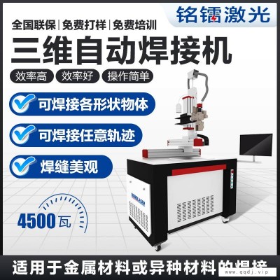 激光焊接机光纤点焊机铝材手持焊接机