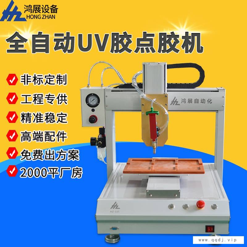 全自动点胶机快干胶uv胶点胶设备图1
