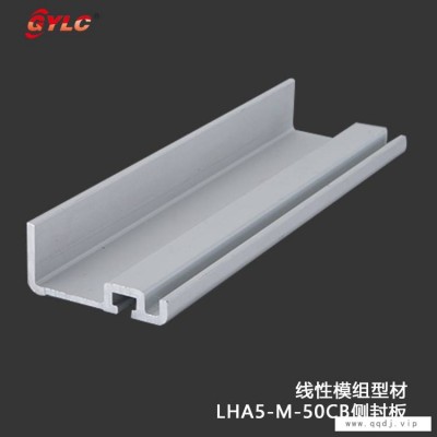 供应自动化点胶机铝型材盖板铝材规格齐全厂家