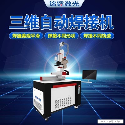 自动管道焊接机光纤点焊机自动管道焊接机
