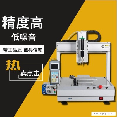 瑞德鑫数显全自动点胶机ab胶快干胶UV胶注胶机器