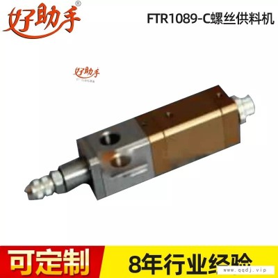 BD530柱塞式点胶阀 精密点胶机 可调雾化面积点胶配件定制