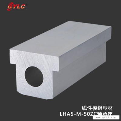供应点胶机结构铝材 轴承座 滑台铝材 GYLC品牌