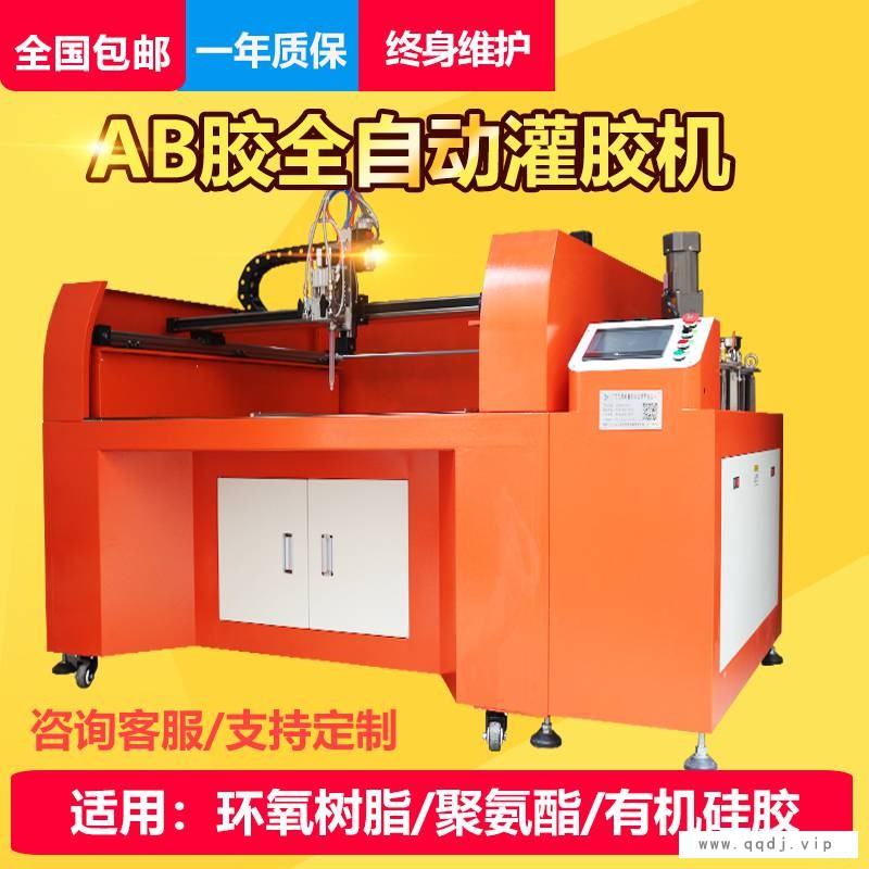 全自动灌胶机龙门在线式AB胶双液点胶机环氧树脂灌胶机设备图1