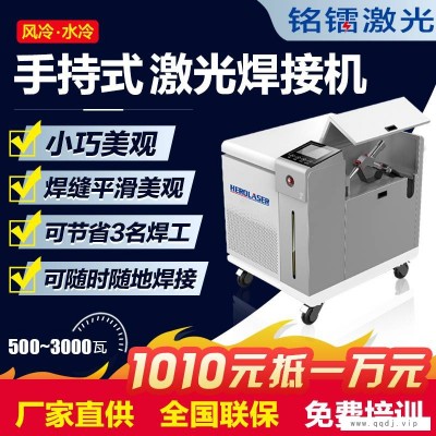 一次成型焊接机光纤激光点焊机铭镭激光焊缝美观机身稳定切面平整