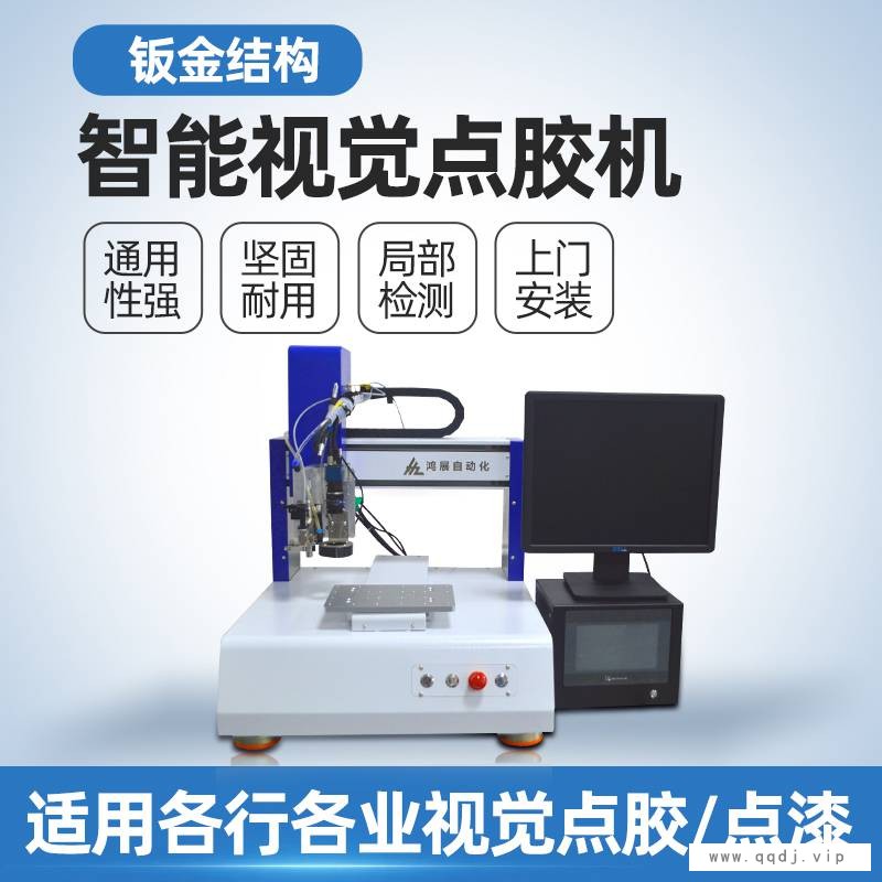 智能手环局部视觉自动点胶机图1