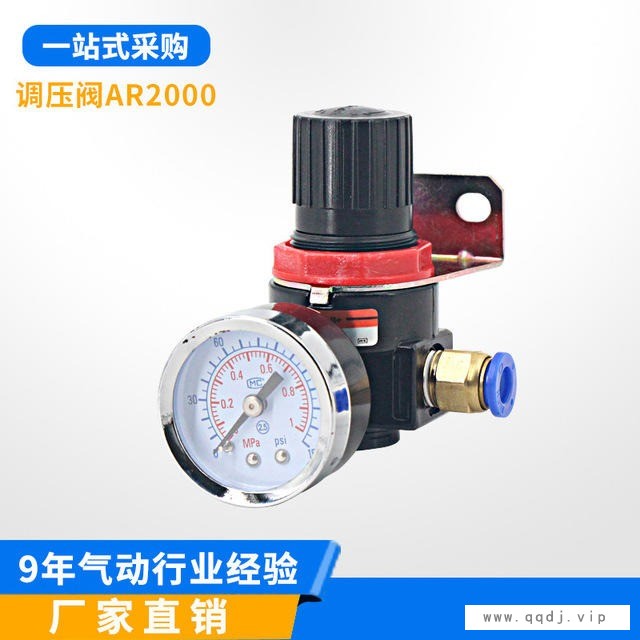 减压阀批发 调节气压流量大小 当天发货 AR2000气源处理器图1