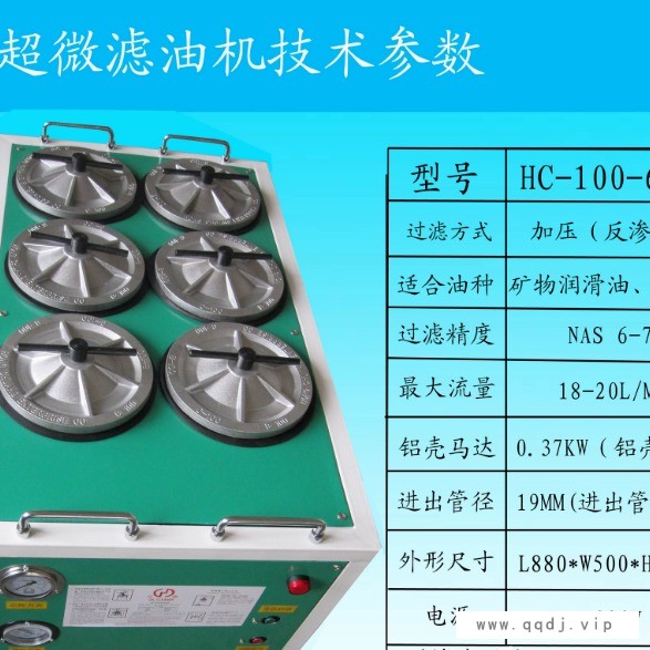 弘创 【优质】微型滤油机 过滤效果好 轻便滤油机  超微滤油机图1