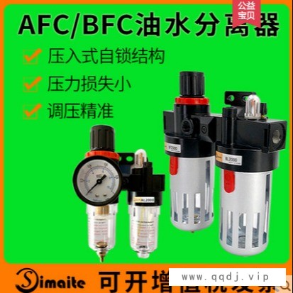 气源处理器 两联件 BFC AFC2000油水分离器 空压机图1