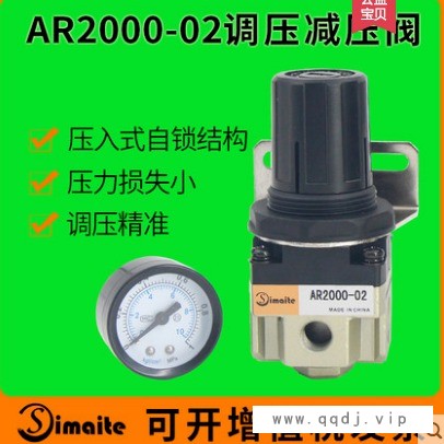 批发 减压阀 AR2000气源处理器 调节气压流量 斯麦特图1
