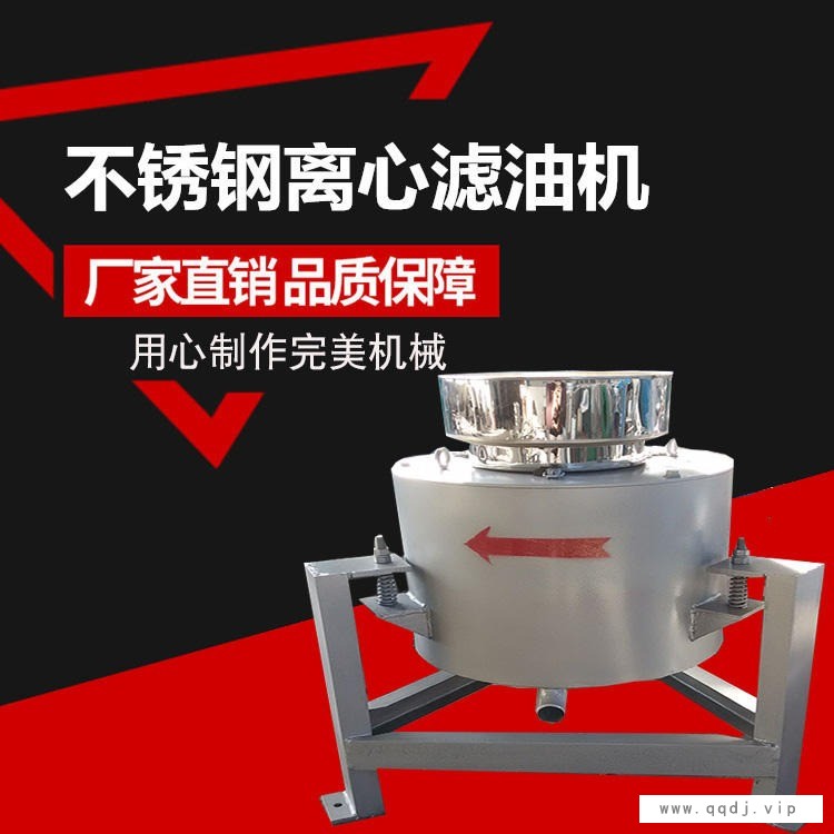 现货出售 油坊食用油离心式滤油机 立式减震油渣分离滤油机 全自动花生茶籽滤油机欢迎选购图1