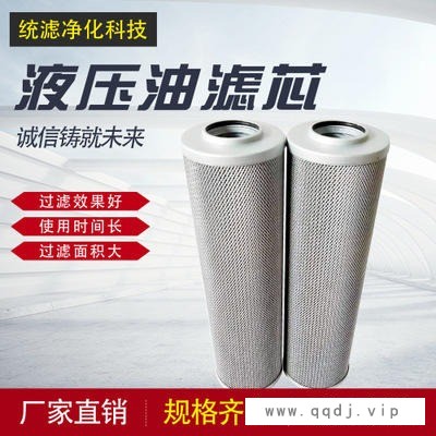 统滤生产 HDX-400x10液压油滤芯  滤油机串油滤芯