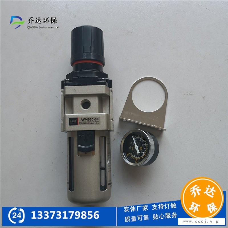 乔达直销气源处理器 过滤减压阀 AW4000-04过滤器 带压力表图1