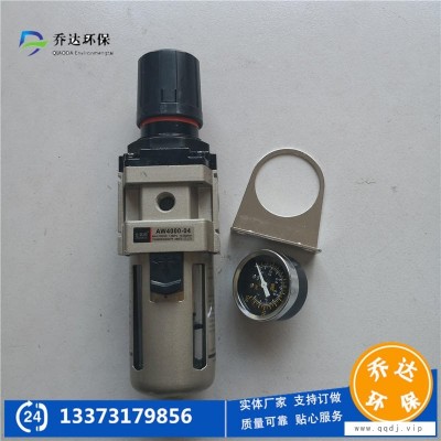 乔达直销气源处理器 过滤减压阀 AW4000-04过滤器 带压力表