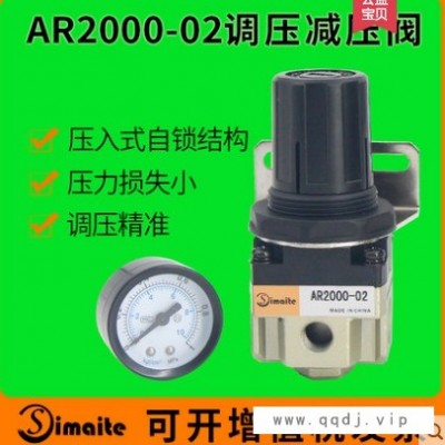 减压阀现货 AR2000气源处理器 调节气压流量 当天发货