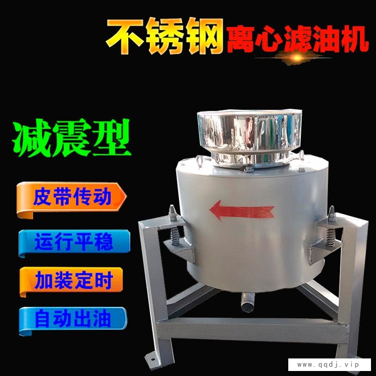 离心式大豆油滤油机 食用油滤油机 真空滤油机 立式自动出渣净油机图1