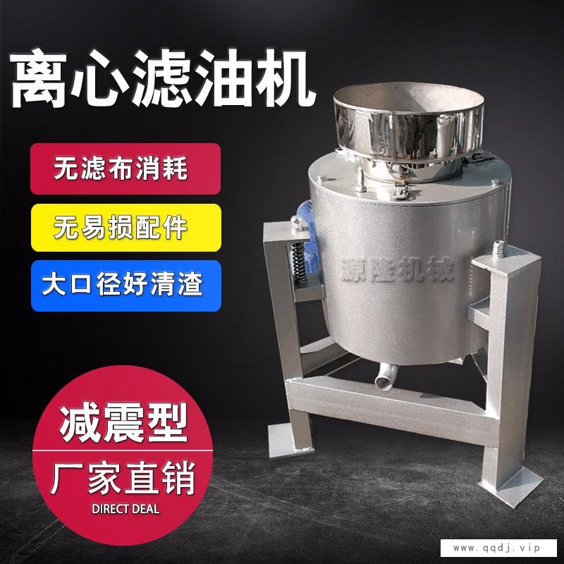厂价直销各种大中小型离心式滤油机 售后服务好 50型不锈钢离心式滤油机 离心式大豆滤油机图1