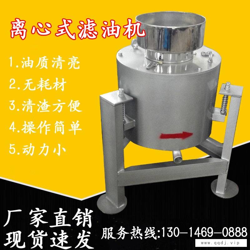 离心式滤油机 防震离心式滤油机 新型离心式滤油机 食用油滤油机图1