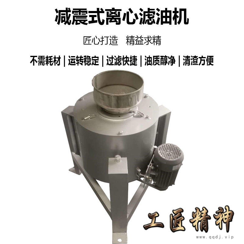 立式全自动离心式滤油机 花生菜籽油滤油机 茶籽油滤油机设备 凌立图1