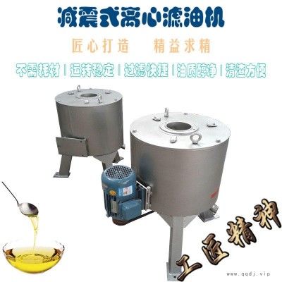 离心式滤油机 多种型号花生油滤油机 自动分离油渣过滤机 凌立