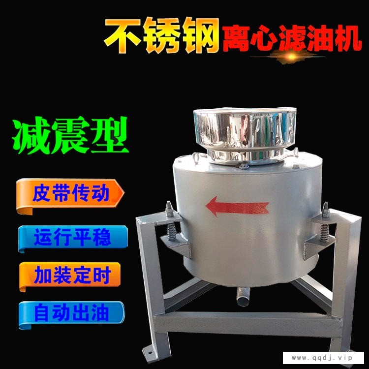 耀创新款滤油机 油坊用离心式滤油机 瓜子食用油油渣分离设备图1