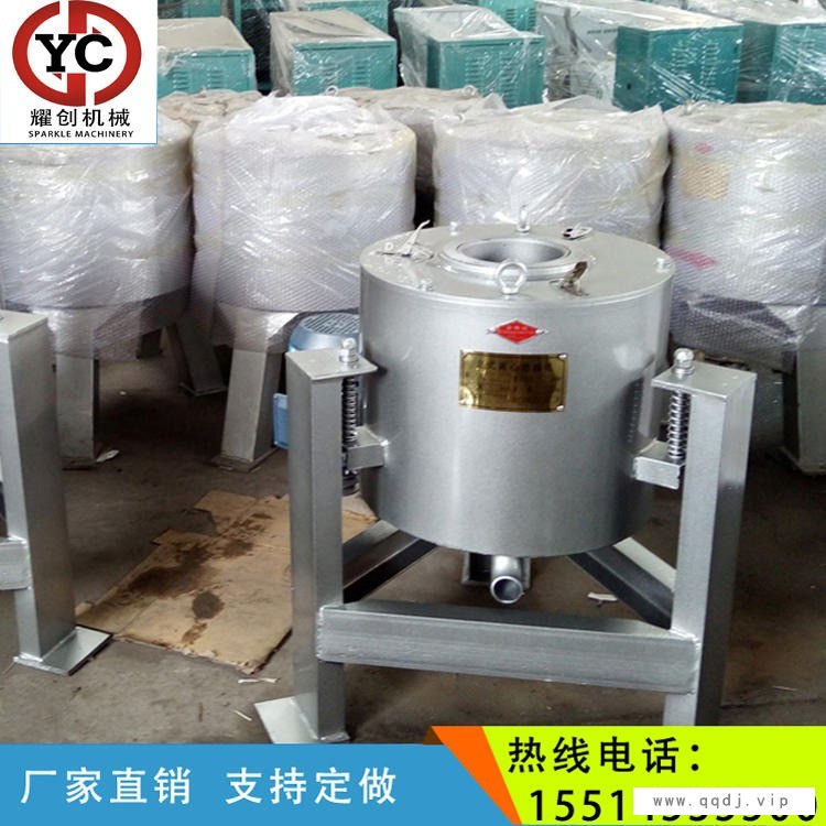 耀创供应小型离心式滤油机 食用油过滤机 不锈钢立式滤油机厂家图1